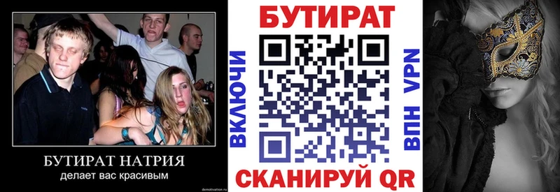 ОМГ ОМГ зеркало  Калуга  БУТИРАТ вода  цена  