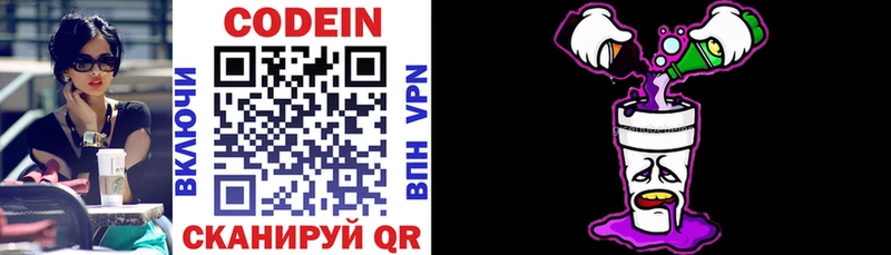 Кодеин напиток Lean (лин)  Калуга 