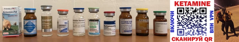 Кетамин ketamine  Калуга 